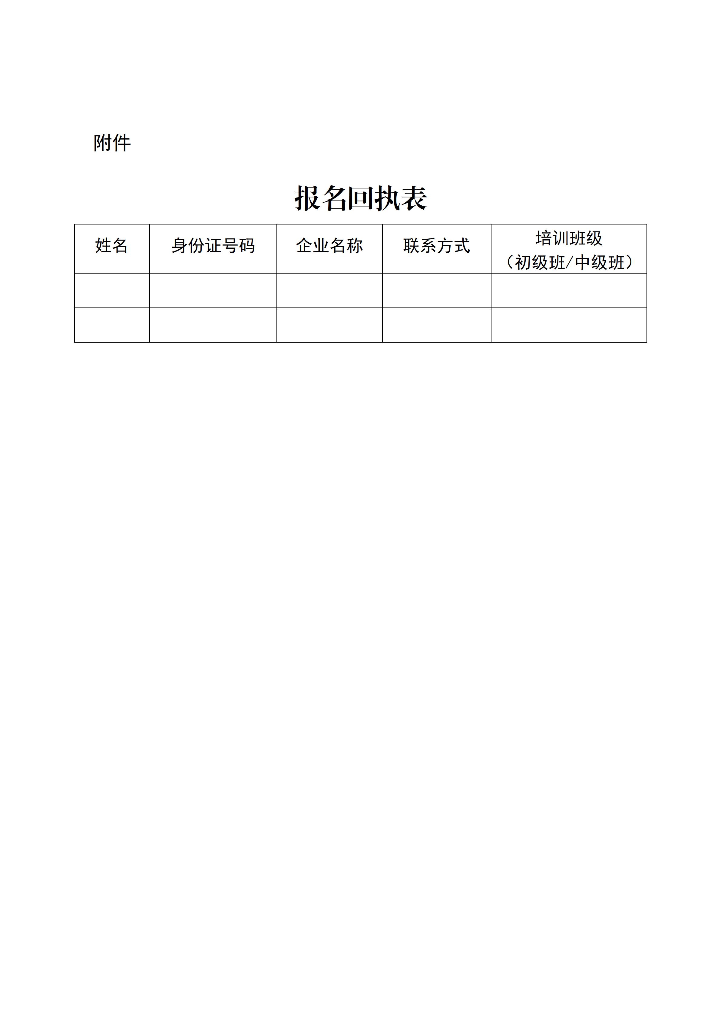 2025年化验员培训通知_04.jpg