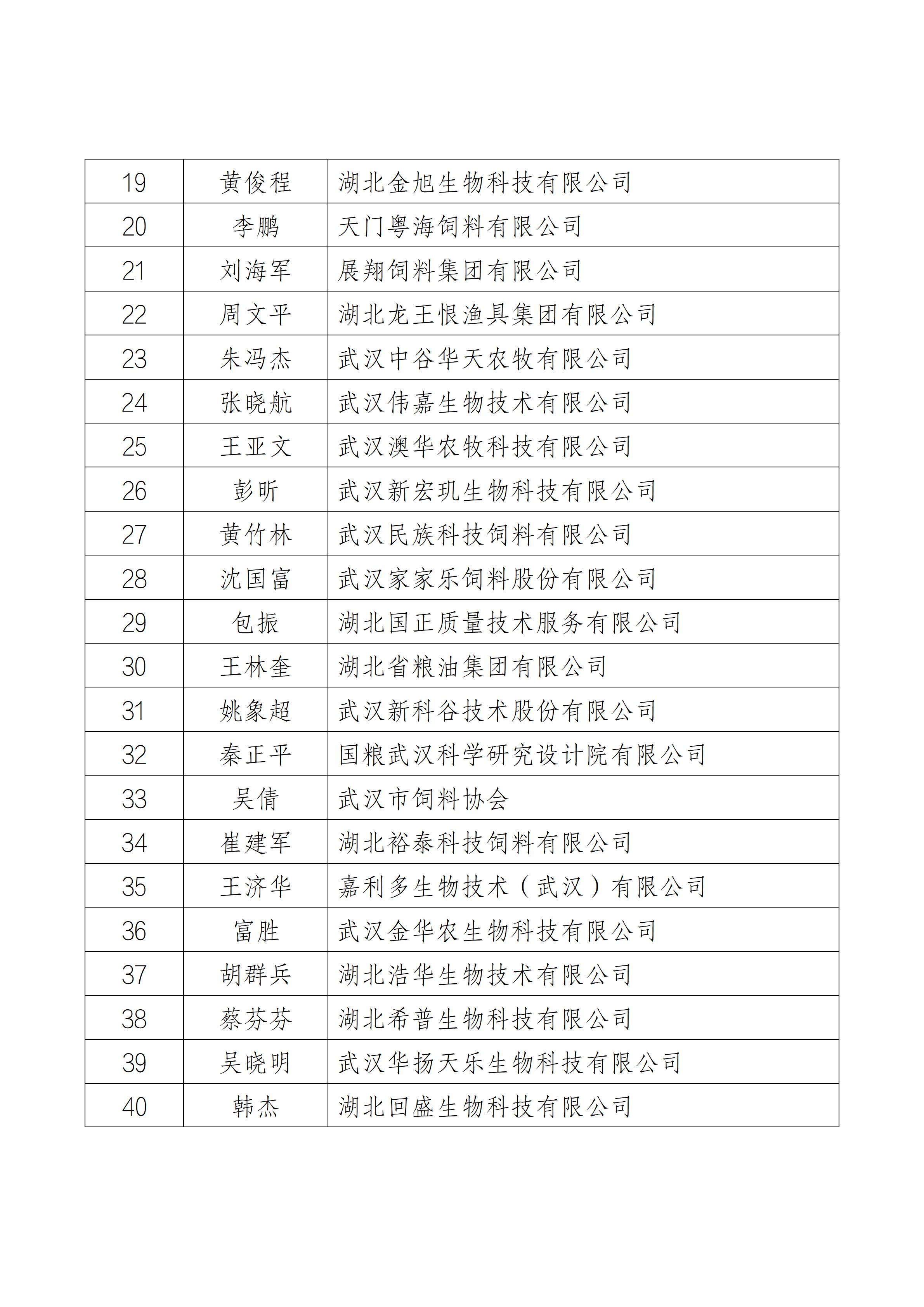 理事会通知（线上）_04.jpg