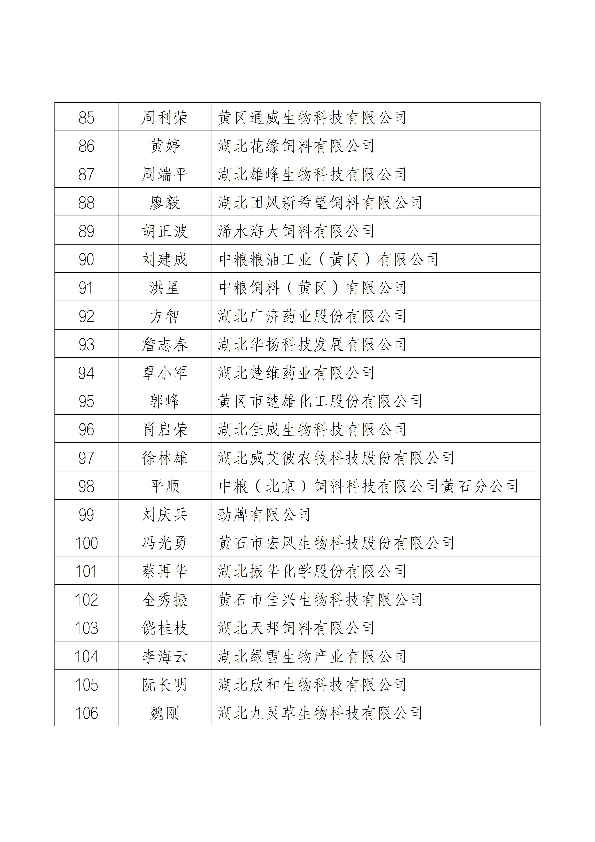 理事会通知（线上）_07.jpg