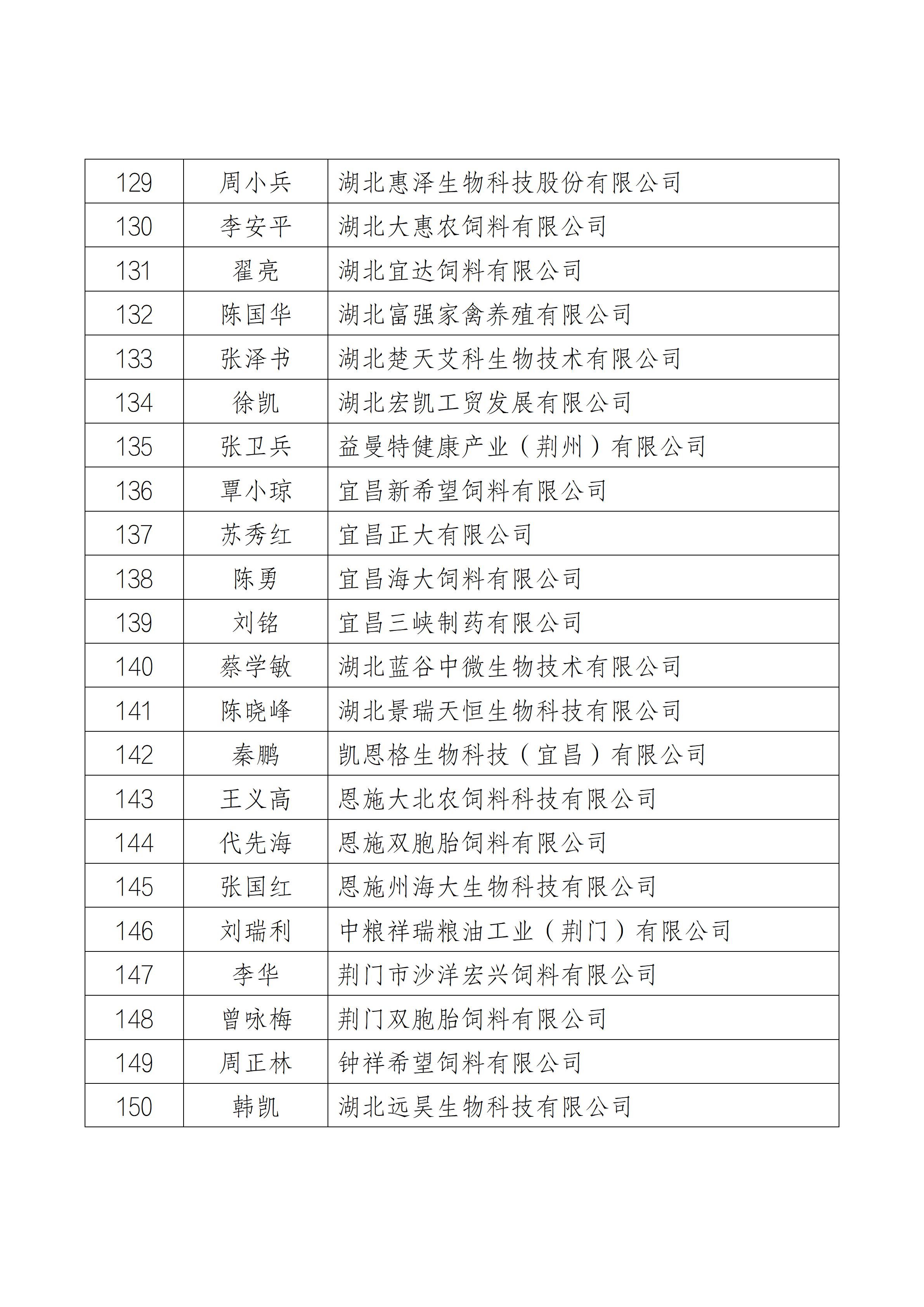 理事会通知（线上）_09.jpg